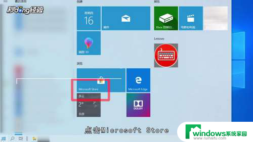 电脑如何下载免费的office软件 Win10如何免费安装office