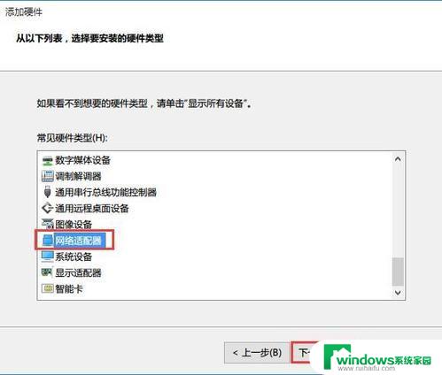 win11添加环回适配器 Windows Loopback设置技巧及环回适配器安装步骤