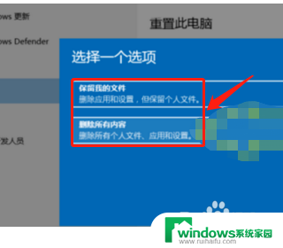 戴尔笔记本怎么恢复出厂设置win10 戴尔win10系统恢复出厂设置方法