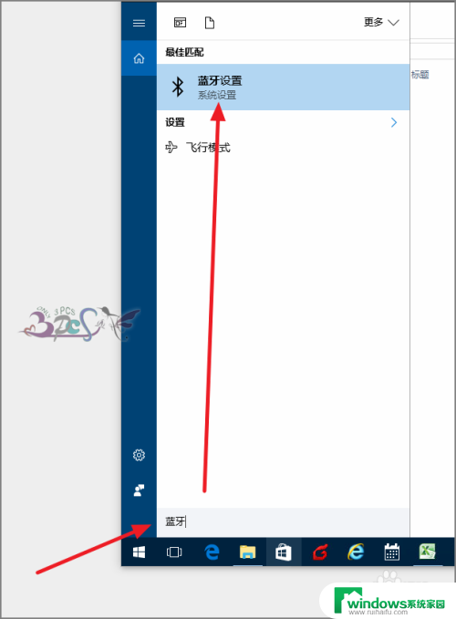 电脑搜索蓝牙 win10蓝牙设备找不到