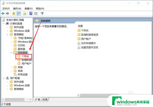 不想电脑锁屏怎么设置 win10怎么调整电脑锁屏时间