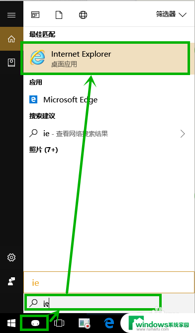 ie浏览器如何打开 win10如何在桌面打开ie浏览器