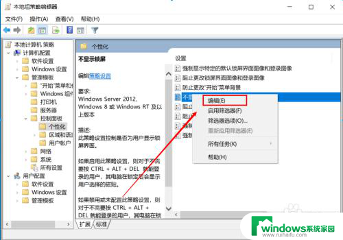 不想电脑锁屏怎么设置 win10怎么调整电脑锁屏时间