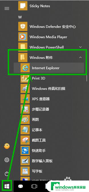 ie浏览器如何打开 win10如何在桌面打开ie浏览器