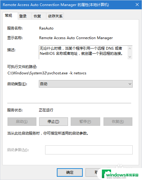 win10连接无线后连接有线显示未识别的网络 Win10系统连接有线网络无法识别