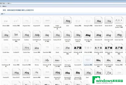 电脑怎么删除字 win10字体删除教程