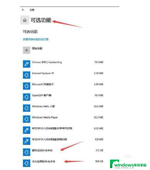 电脑怎么删除字 win10字体删除教程