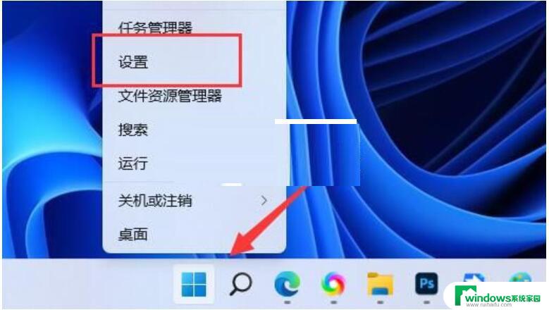 win11顶部窗口分屏怎么取消 Win11如何关闭窗口分屏功能