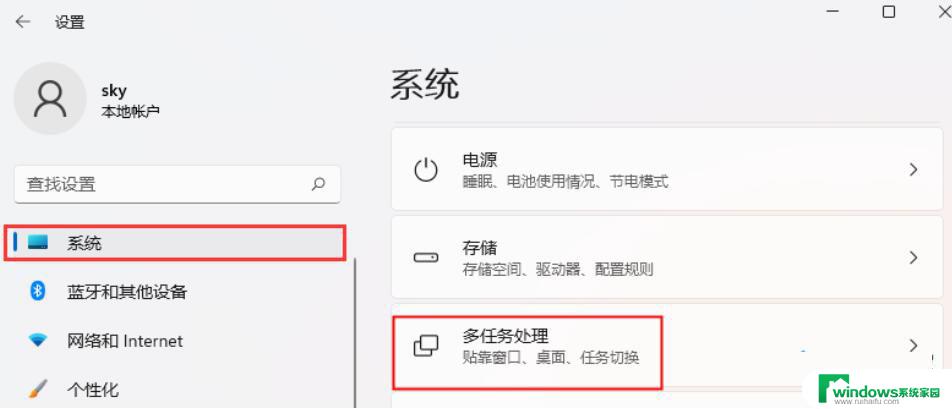 win11顶部窗口分屏怎么取消 Win11如何关闭窗口分屏功能