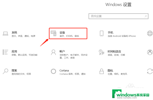 window10投屏小米电视4 win10电脑镜像投屏到小米电视步骤