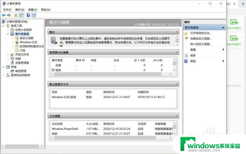 电脑首次使用时间怎么查 怎么查看电脑的首次启用时间