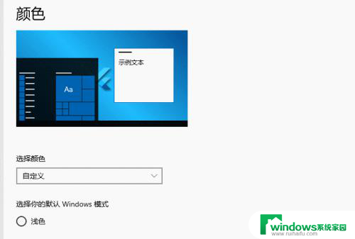 windows 输入颜色 Win10自带输入法如何修改候选窗口颜色