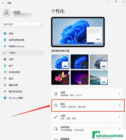 win11系统微信来信息怎么和win10一样的变黄提醒 Win11修改任务栏微信提示颜色教程