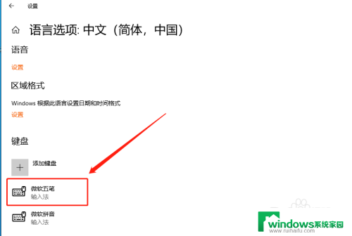 windows 输入颜色 Win10自带输入法如何修改候选窗口颜色