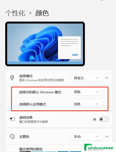 win11系统微信来信息怎么和win10一样的变黄提醒 Win11修改任务栏微信提示颜色教程