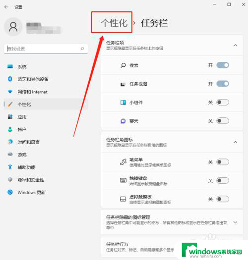 win11系统微信来信息怎么和win10一样的变黄提醒 Win11修改任务栏微信提示颜色教程