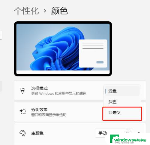 win11系统微信来信息怎么和win10一样的变黄提醒 Win11修改任务栏微信提示颜色教程