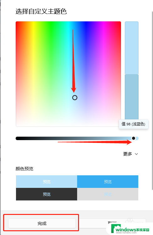 win11系统微信来信息怎么和win10一样的变黄提醒 Win11修改任务栏微信提示颜色教程