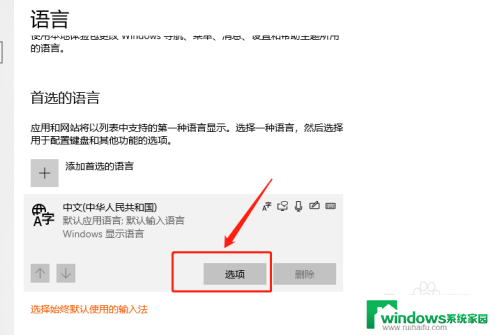 windows 输入颜色 Win10自带输入法如何修改候选窗口颜色