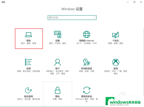 windows怎么看内存 win10系统下查看电脑内存大小的步骤