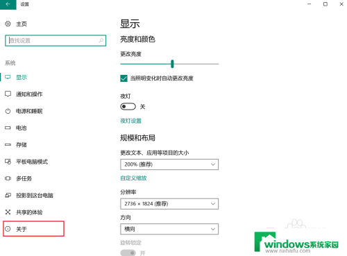 windows怎么看内存 win10系统下查看电脑内存大小的步骤