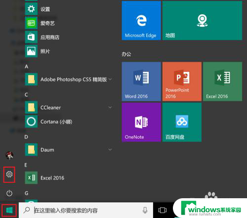 windows怎么看内存 win10系统下查看电脑内存大小的步骤