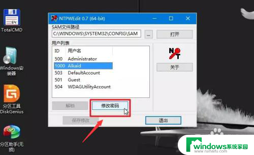 清除win10登录密码工具 Win10本地登录密码忘记了怎么破解