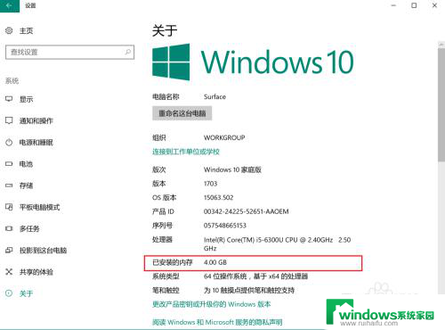 windows怎么看内存 win10系统下查看电脑内存大小的步骤