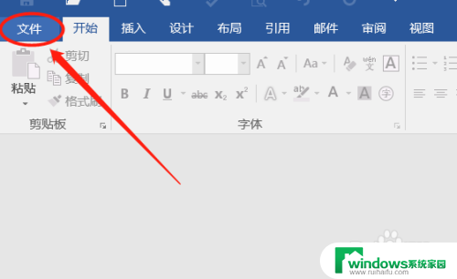 win7在word在试图打开文件时遇到错误,请尝试下列方法 Word遇到错误无法打开文件