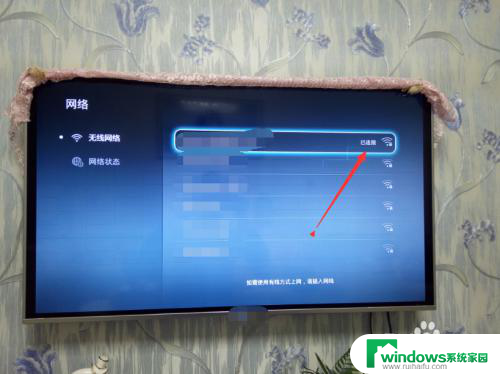 电视怎么把有线网络变成无线网络 智能电视有线连接如何切换为无线连接