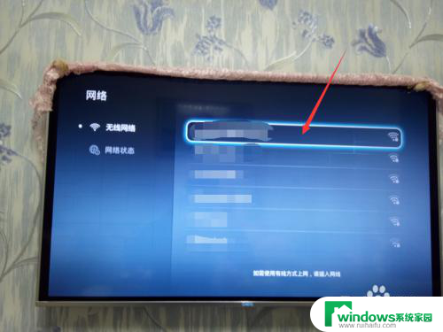 电视怎么把有线网络变成无线网络 智能电视有线连接如何切换为无线连接