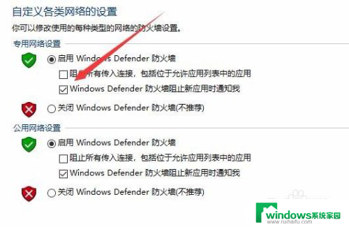 怎么关闭安全警告提示 win10如何停止弹出安全警告