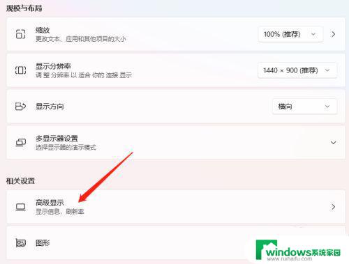 windows11屏幕颜色偏黄 Win11屏幕色温设置指南