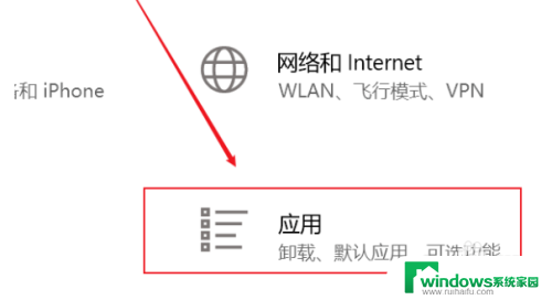 win10热点资讯怎么彻底删除 热点资讯弹窗怎么彻底清除