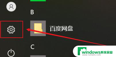 win10热点资讯怎么彻底删除 热点资讯弹窗怎么彻底清除