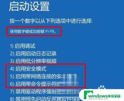 win10开机卡死在启动界面 Win10开机界面加载缓慢怎么办