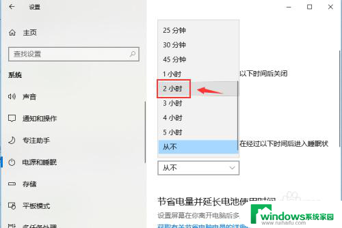 电脑黑屏设置 如何延长电脑黑屏时间