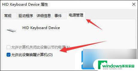 win11睡眠鼠标唤醒 Windows11睡眠无法唤醒怎么解决