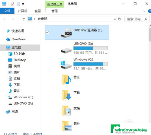 dvd电脑怎么播放 用电脑播放DVD光盘的步骤