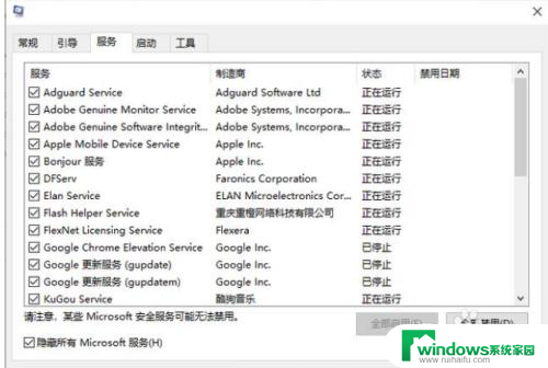 开机启动项如何删除一个win10 win10系统开机启动时如何删除多余的系统选项