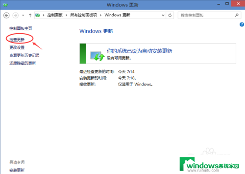 电脑系统怎样升级更新 Win10系统如何更新升级