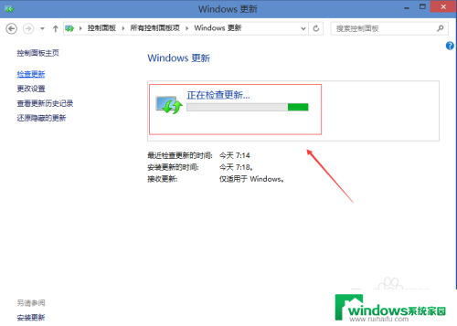 电脑系统怎样升级更新 Win10系统如何更新升级