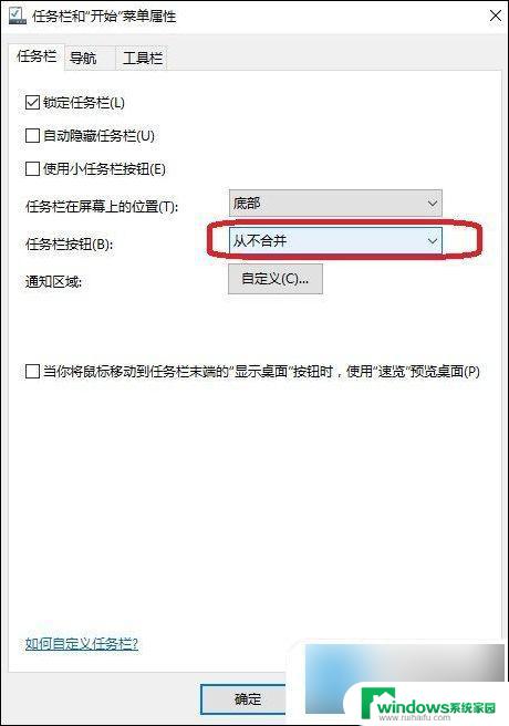 win10任务栏文件夹都叠在一起了 Windows10任务栏窗口叠加如何改为平铺显示