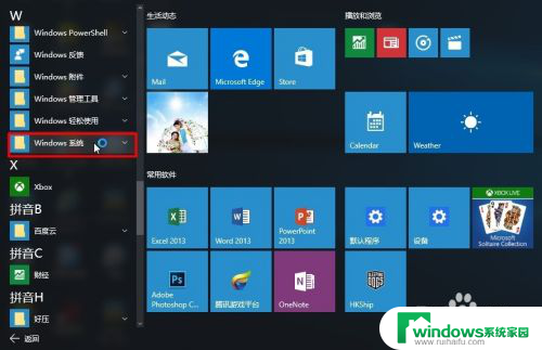 win10中可以更改用户账户和密码的应用程序 win10开机密码和用户名设置方法