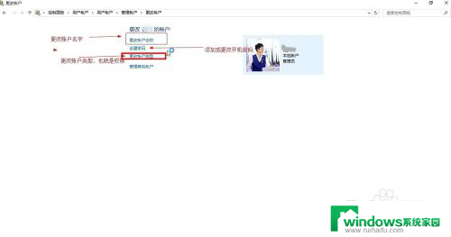 win10中可以更改用户账户和密码的应用程序 win10开机密码和用户名设置方法