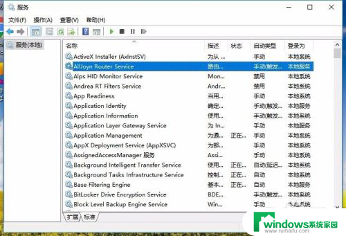 windows10服务和应用程序在哪 win10系统服务在哪里打开