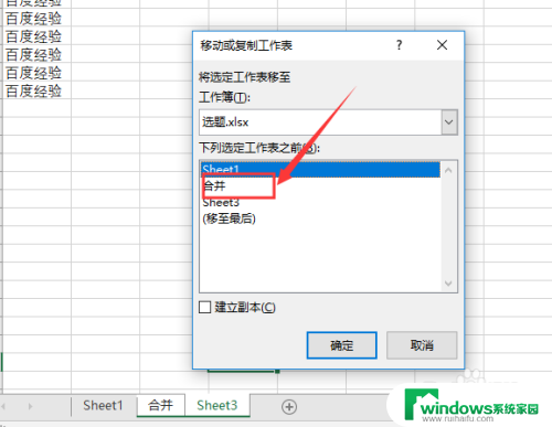 excel两个工作表合并成一个 Excel 多个工作表合并成一个