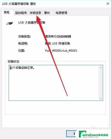 win10不能给u盘加密 Win10如何设置只能用指定U盘