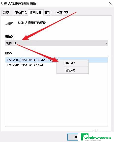 win10不能给u盘加密 Win10如何设置只能用指定U盘