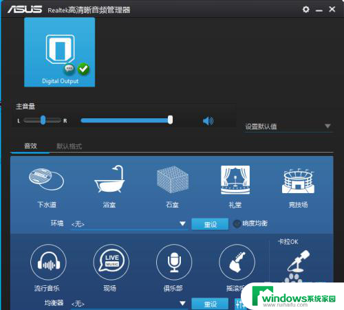 win10声音前面板怎么设置不了 win10系统前面板耳机插入无声音怎么设置